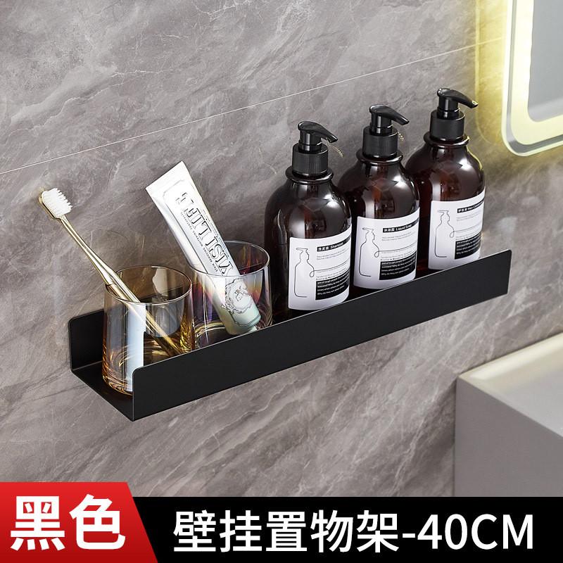 卫生间黑色置物架厕所壁挂不锈钢放东西架子挂墙浴室置物架收纳架