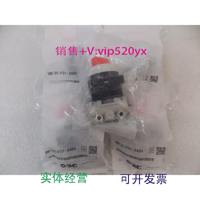 现货供应全新SMC机控阀VM130-F01-34RA实物图片