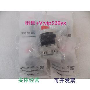 F01 现货供应全新SMC机控阀VM130 34RA实物图片