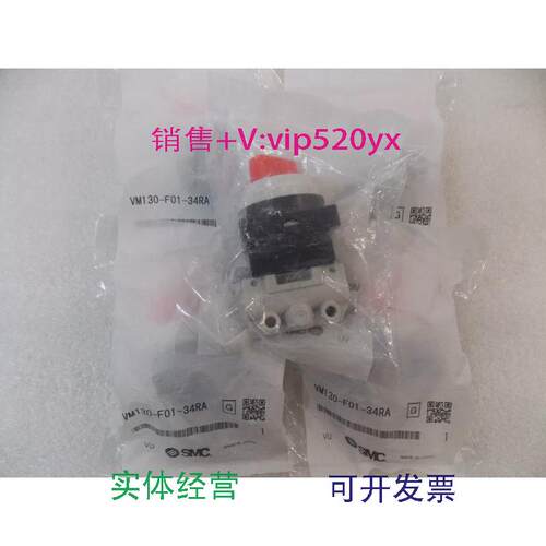 现货供应全新SMC机控阀VM130-F01-34RA实物图片