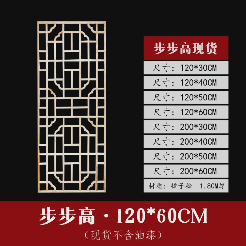 东阳木雕谚中式隔断屏风背景墙装饰玄关镂空雕花板实木花仿古门窗