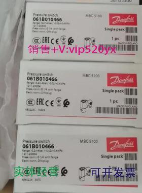 现货供应丹佛斯压力开关061B010466全新原厂件现货包邮议价