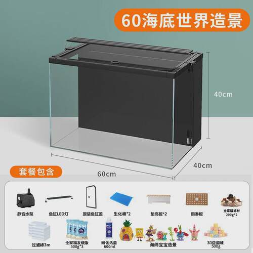 yee水草缸超白背滤小型生态桌面造景缸循环家用玻璃客厅