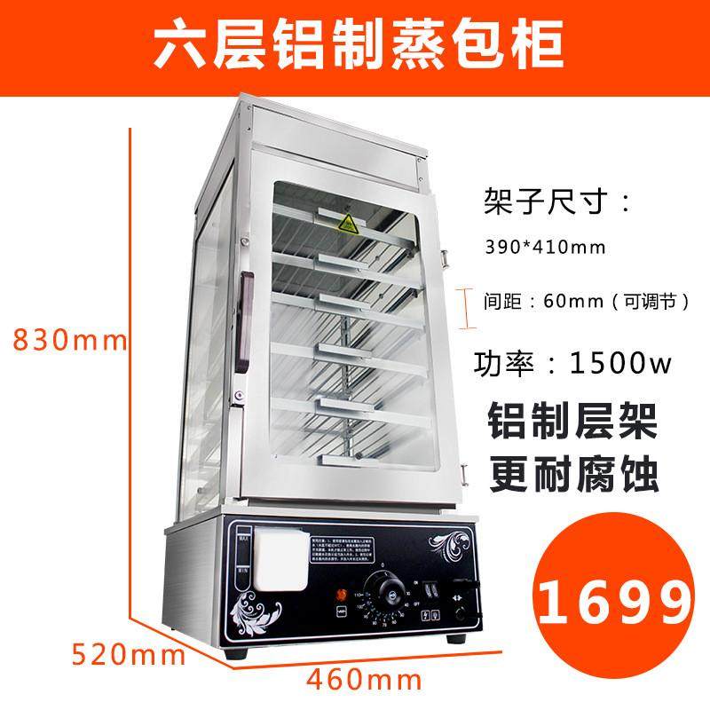 三斧蒸包子机商用台式小型蒸包柜玻璃电加热包子馒头保温柜便利店