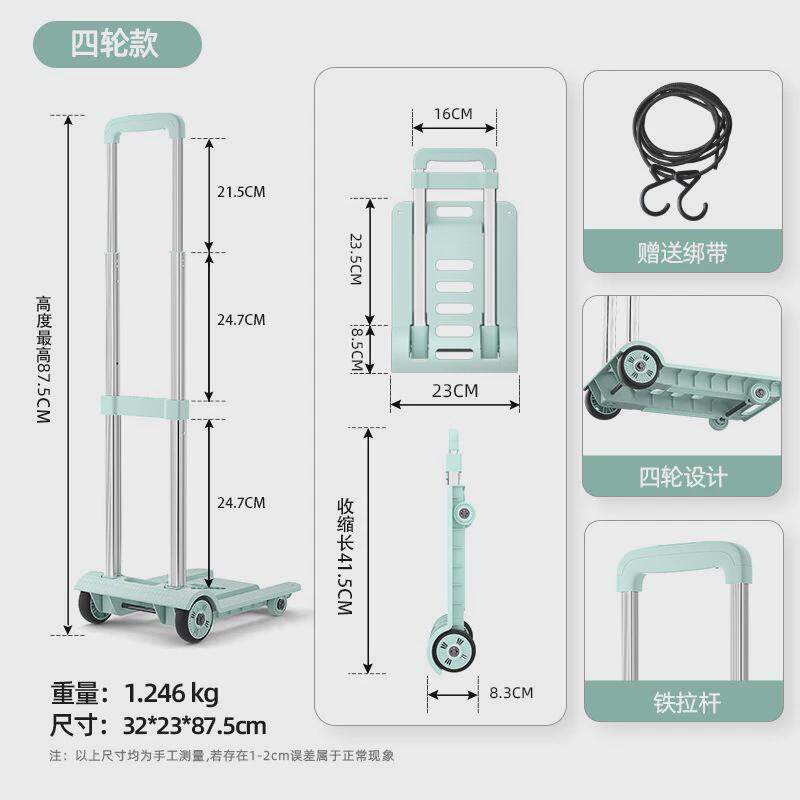 家用便携折叠拉杆小拉车取拉货快递搬运拖车买菜购物手拉杆小推车
