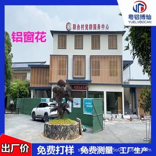 新中式定制窗花木纹铝格栅屏风隔断景区古镇铝合金工厂直销