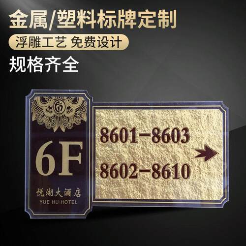 仿古铜门牌门牌会所公寓酒店宾馆欧式门指示牌仿古铜门牌号