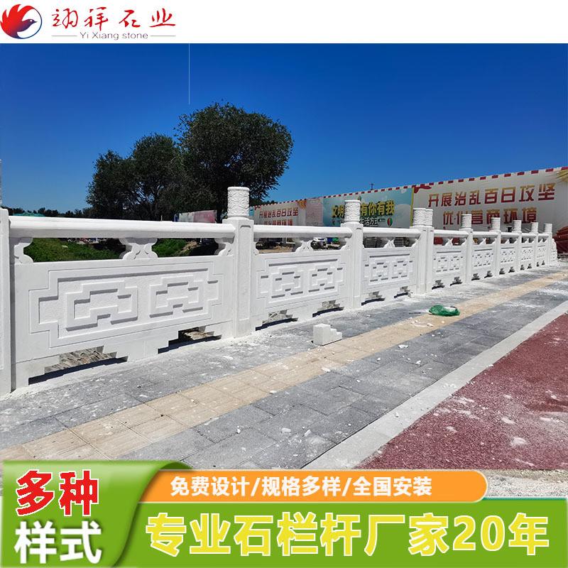 石栏杆厂家专业雕刻石栏杆栏板河道安装市政设计青石栏杆石护栏