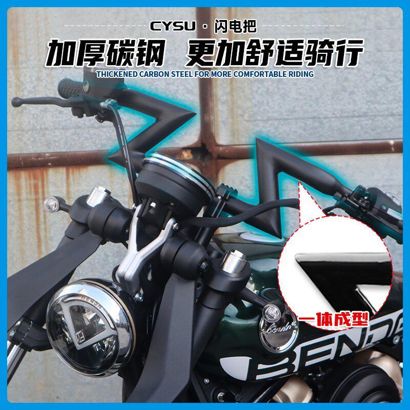 适用奔达拿破仑250改装车把方向把 拿破仑250增高把高把改装配件