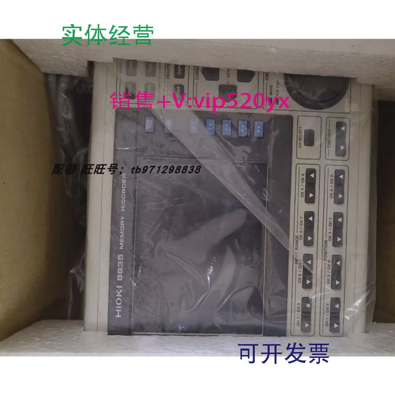 现货供应HIOKI8835全新进口示波器记录仪
