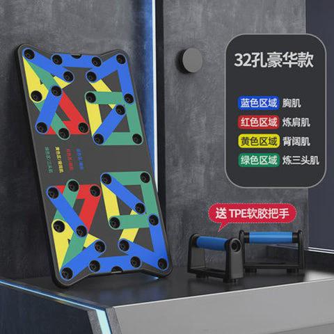 多功能俯卧撑支架训练板仰卧起坐辅助器家用男士练胸腹肌健身器材