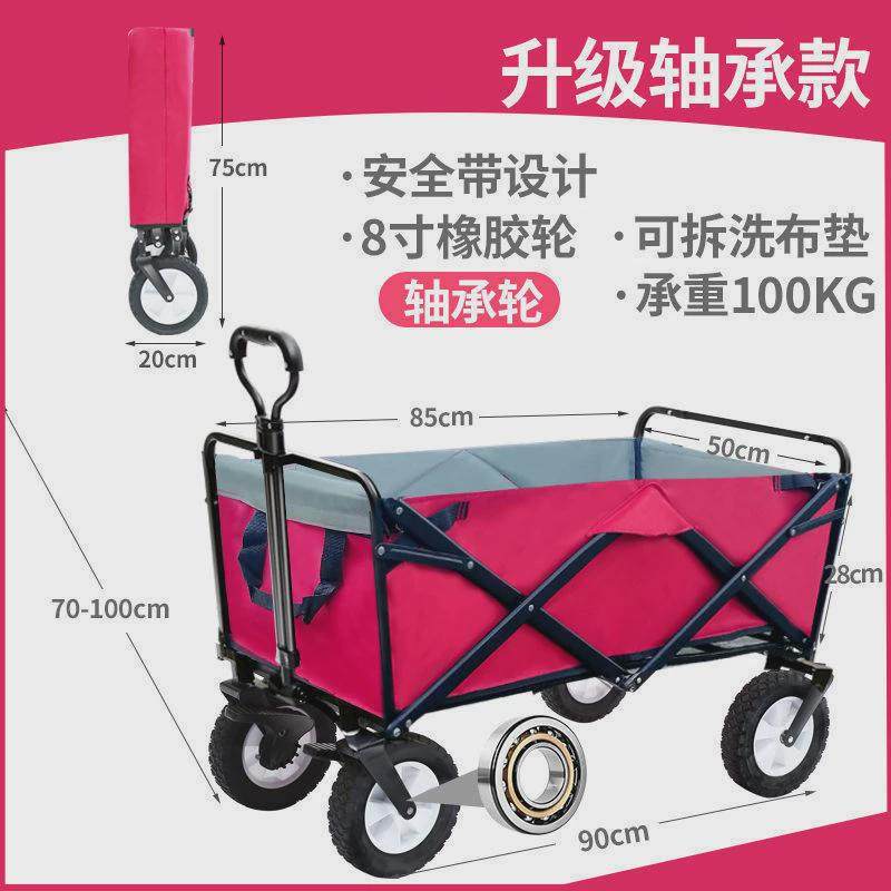 户外折叠小拖车野餐露营营地车钓鱼拉车拉货车拉杆超市手推车购物,收纳整理,便携购物车,淘宝优惠券,粉丝福利购,淘宝优惠卷