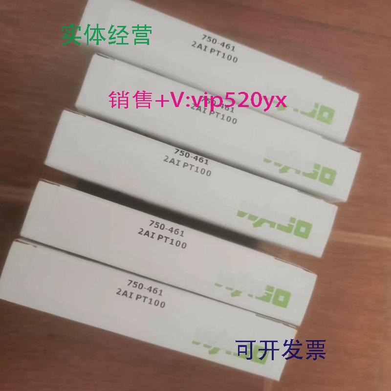现货供应全新万可模块750-461欢迎进店咨询