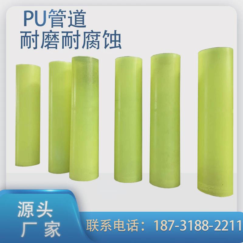聚氨酯管聚氨酯空心管优力胶管pu管材大口径100-800孔径耐磨管
