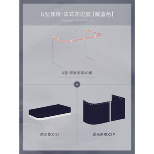 w1tr滑轨学生宿舍u型双法式 道遮光床帘寝室上铺加厚下铺蚊帐