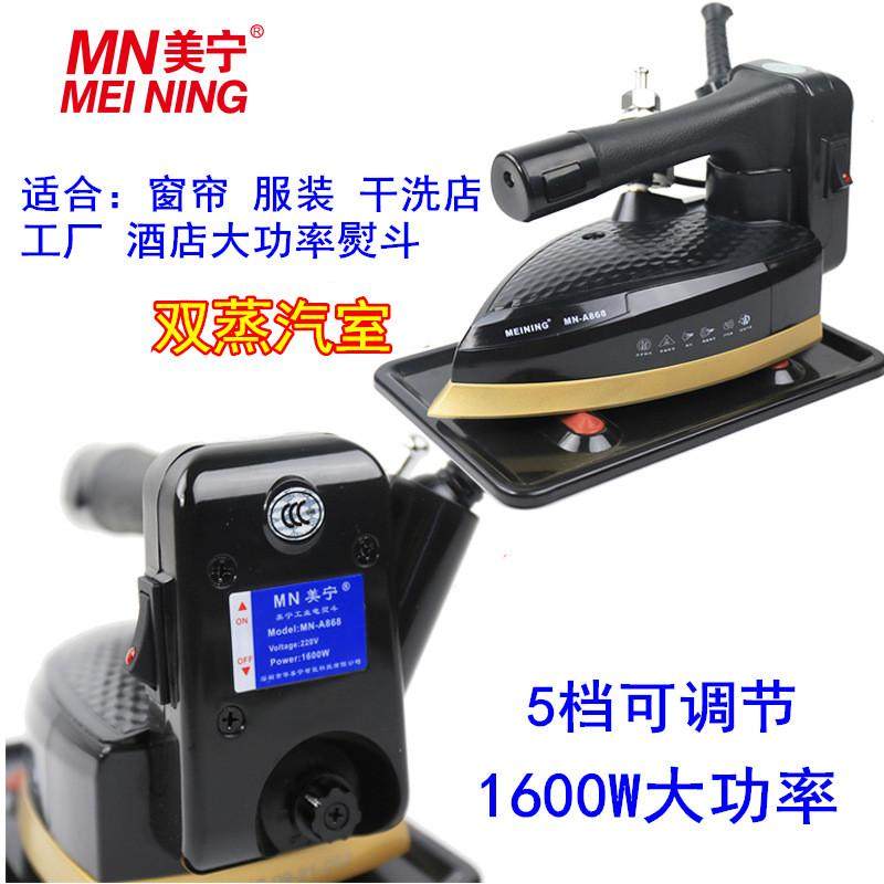 热销汽宁吊瓶电熨斗mna868蒸汽熨斗工业熨斗烫斗大美量