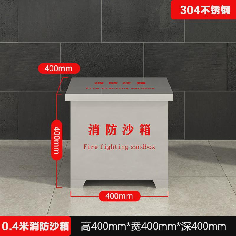 消防沙箱119加油站灭火专用1/2立方黄沙箱大小防火沙箱沙箱不锈钢