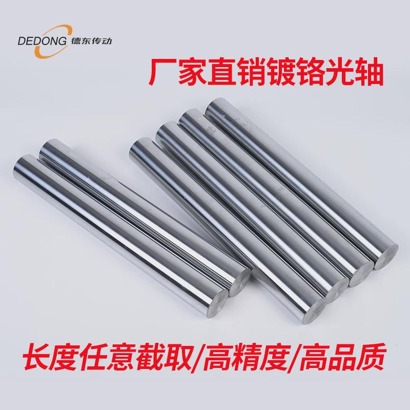 ll调质轴镀铬棒实心圆棒直线光轴光杆轴承调质硬轴45#钢圆钢棒软