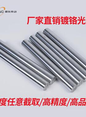 ll调质轴镀铬棒实心圆棒直线光轴光杆轴承调质硬轴45#钢圆钢棒软