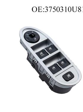 热销3750310u8160适用于江淮jac玻璃玻璃升降器开关汽车开关汽车