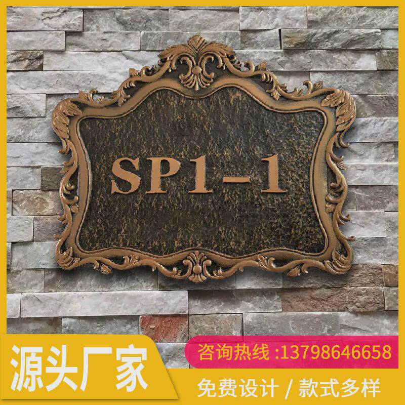 金属浮雕门牌标牌制作铝合金铜雕刻纯铜铭牌别墅酒店房号牌复古牌