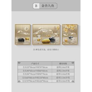 轻奢九鱼大气现代高端沙发背景墙挂画客厅装饰画三联画寓意好壁画