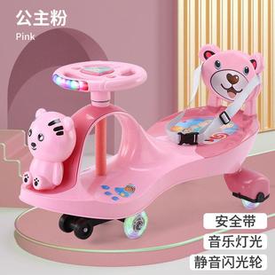 儿童扭扭车防侧翻男女孩宝宝静音万向轮车子滑滑溜溜摇摆妞妞车