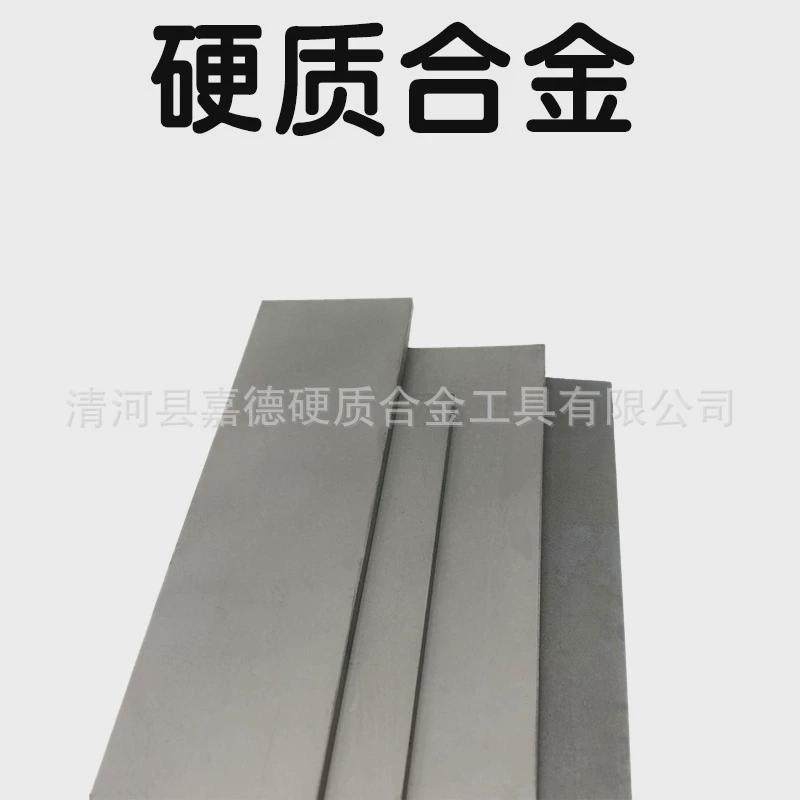 yg6硬质合金yg8钨钢条yg11非标异形钨钢长条硬质合金