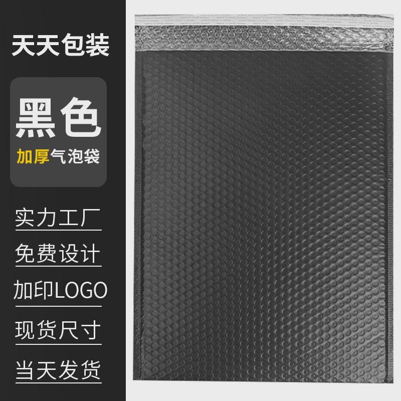 复合珠光膜气泡袋物流打包泡沫袋加厚黑色共挤膜气泡袋长条泡沫袋