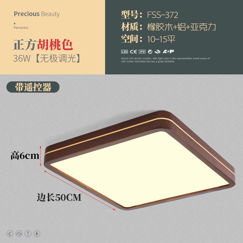 新中式吸顶灯现代简约胡桃木色灯房间中式客厅圆形实木卧室led灯