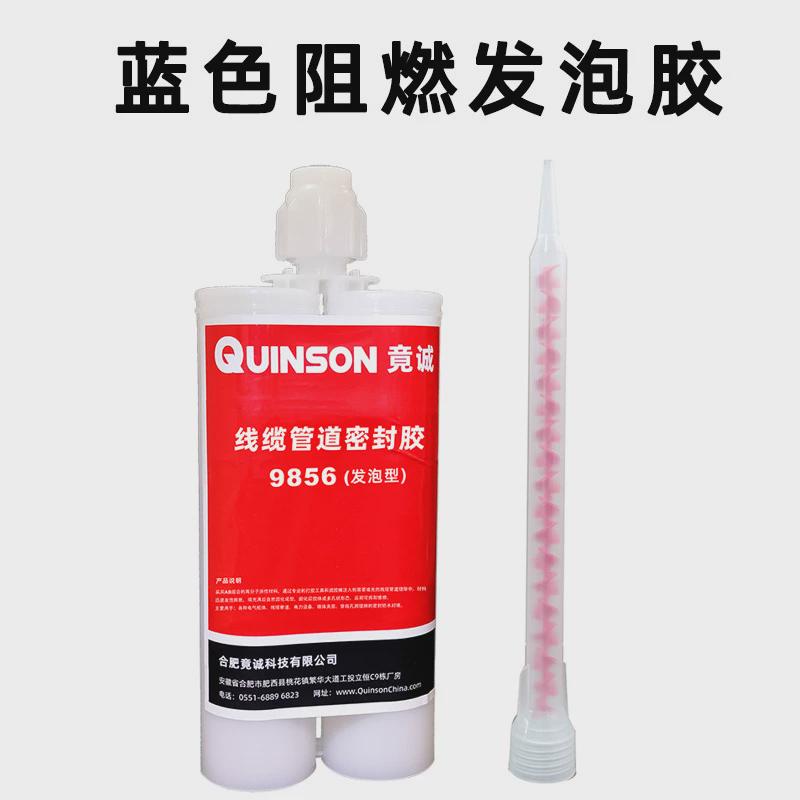 发泡膨胀型线缆管道密封胶密封防水防火阻燃电缆井三防墙封堵竟诚