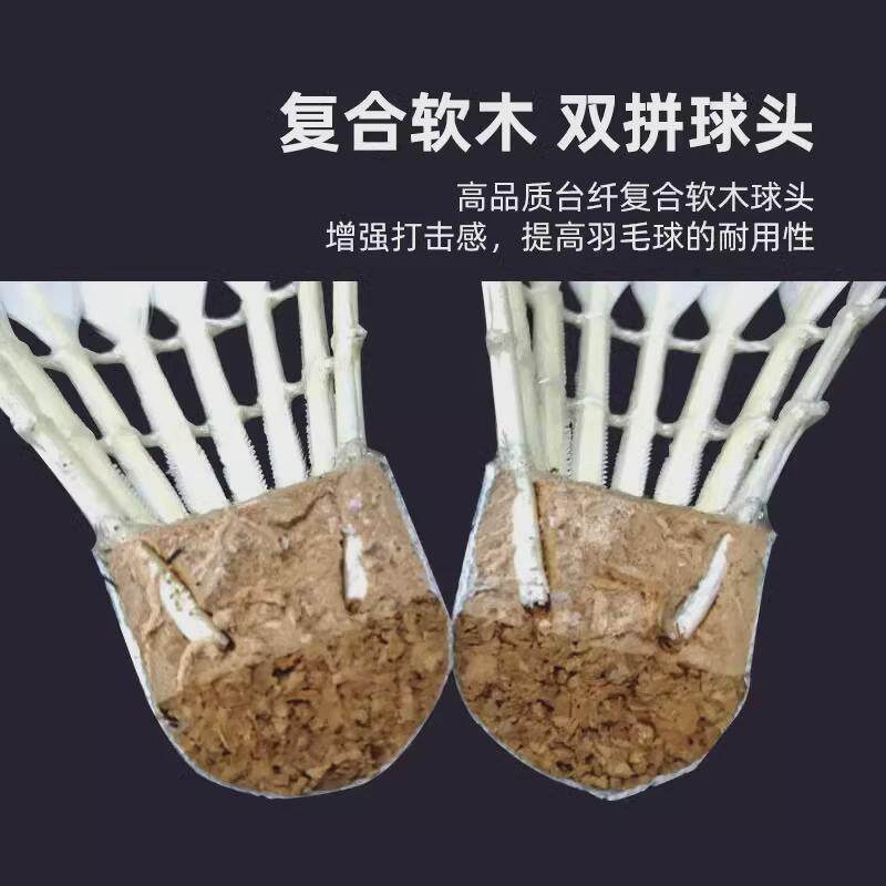 鸿鹄羽毛球太阳鸿鹄羽毛球耐打鸭毛H108
