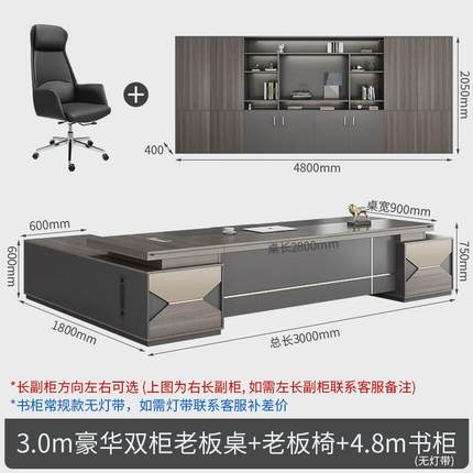 严选老板办公桌简约总裁桌椅组合双侧柜大班台经理主管办公室家具