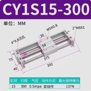 200 无rmt10 100 cy1s滑台杆气缸长行程气动磁偶式