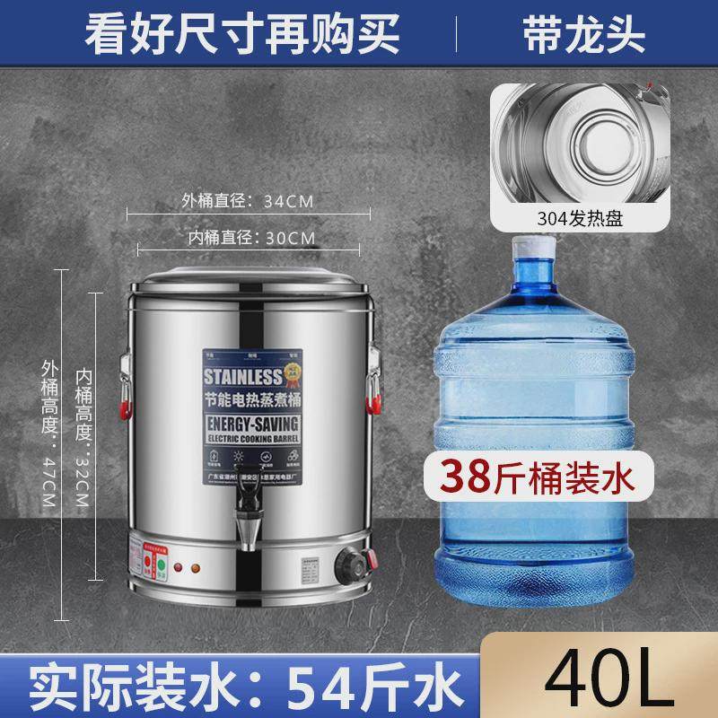 电桶桶电加热熬汤汤不锈钢商用熬粥桶大容量卤汤锅电煮汤锅煮面桶