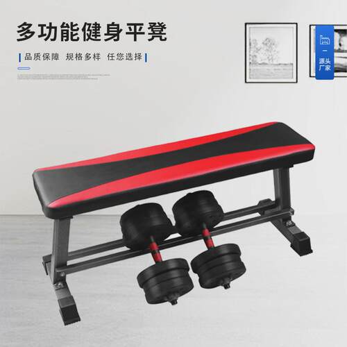 哑铃平凳平板哑铃卧推专用大平凳哑铃飞鸟平凳家用健身器材椅
