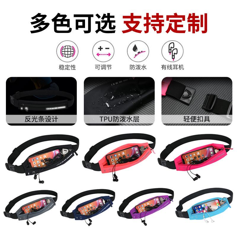 户外运动小挎包跑步健身女款手机包可印制多隔层男女休闲便携腰包