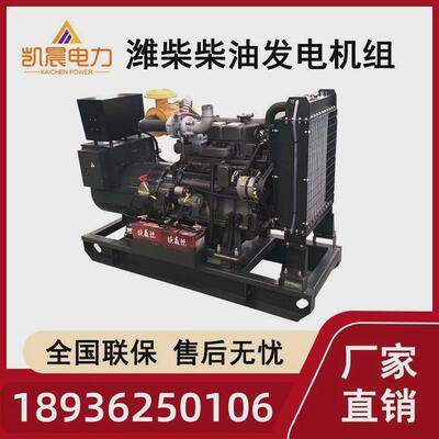 潍柴柴油发电机组功率齐全30千瓦100kW200kw500KW800KW工厂备用