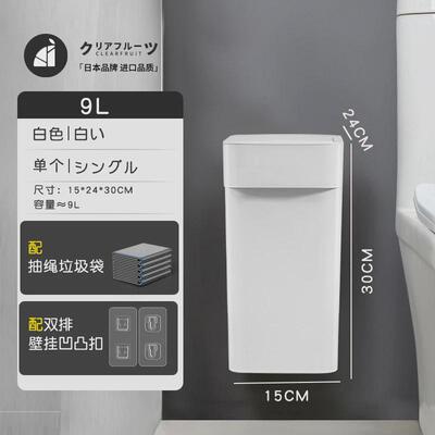 厕所壁挂式垃圾桶免打孔窄缝家用卫生间高浴室带盖夹缝颜值小新品