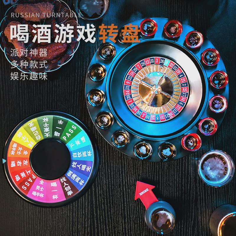 俄罗斯转盘喝酒 酒吧用品ktv游戏娱乐助兴道具酒桌玩具斗罚酒转盘