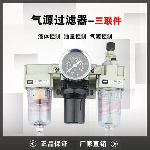 气动油水分离器气泵空气过滤器排水气源处理器三联件AC2000-02