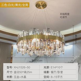 后现代轻奢水晶吊灯创意简约港式 套装 灯具卧室高档大气餐厅客厅灯