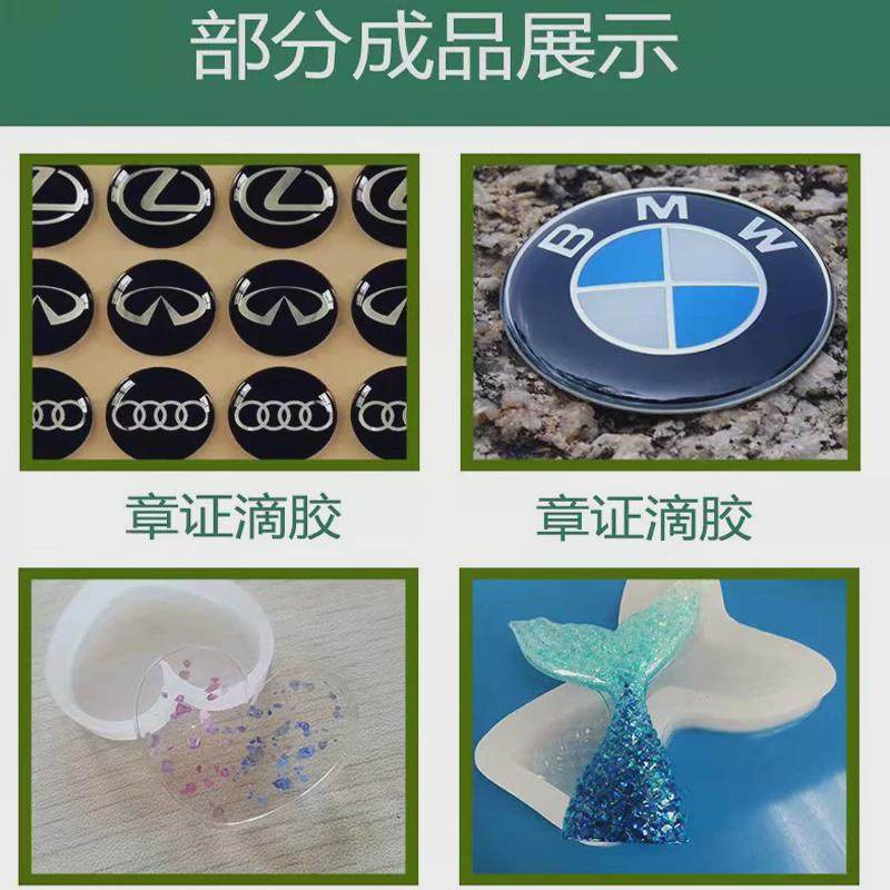 diy胶水水晶滴胶3:1环氧树脂ab胶灌封高透明耐黄变软胶胶水工艺品