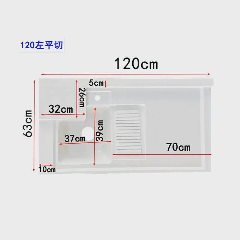 阳台洗衣盆一体式带搓衣板新品台盆洗衣槽切角可订洗衣池台洗衣柜