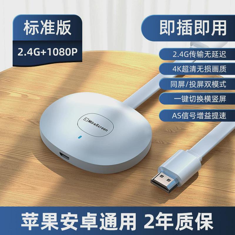 g26投屏器手机连电视电脑无线连接器同屏器线显示器横竖屏转h