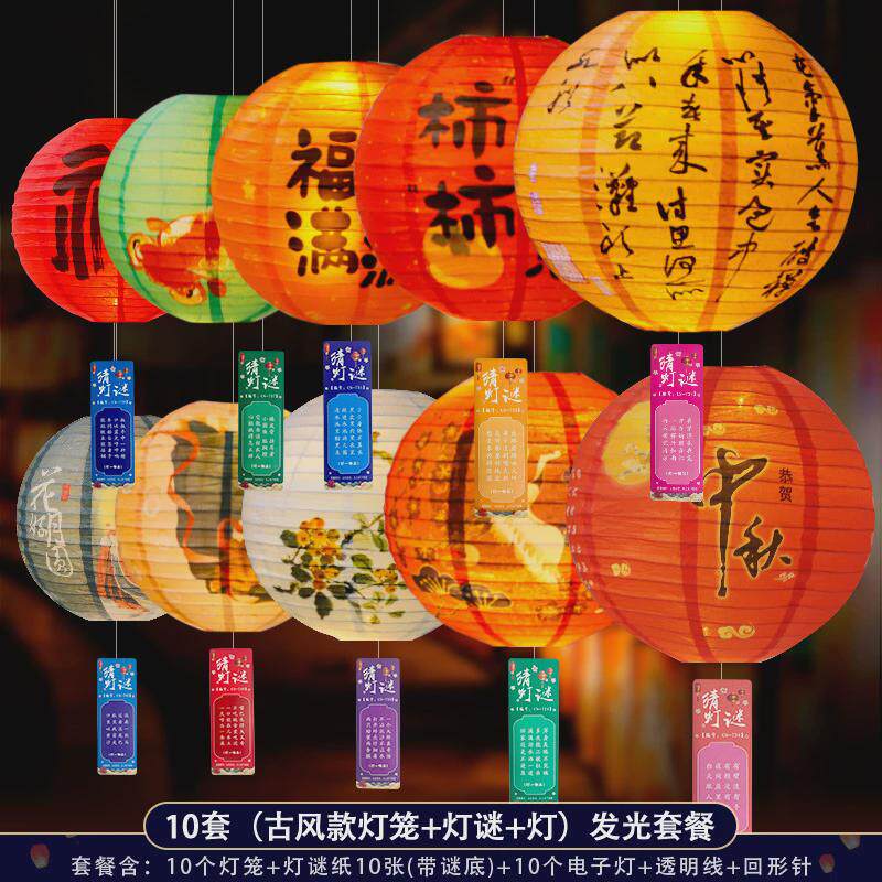 商场喜庆场景氛围挂饰古风折叠猜灯谜福字灯笼中秋节纸国风装饰品