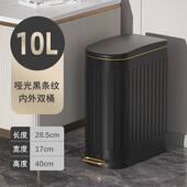 脚踏式 垃圾桶卫生间厕所夹缝不锈钢轻奢高颜值家用客厅厨房创意小