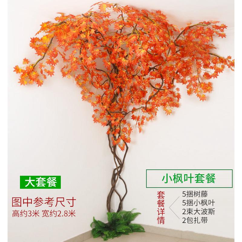 仿真树叶室内枫叶假叶子树藤榕树叶客厅装饰墙面墙角仿真藤蔓藤条