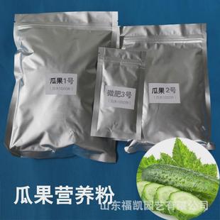 厂家水溶肥无土栽培蔬菜瓜果安全配放茁壮增产水培芽苗菜营养粉
