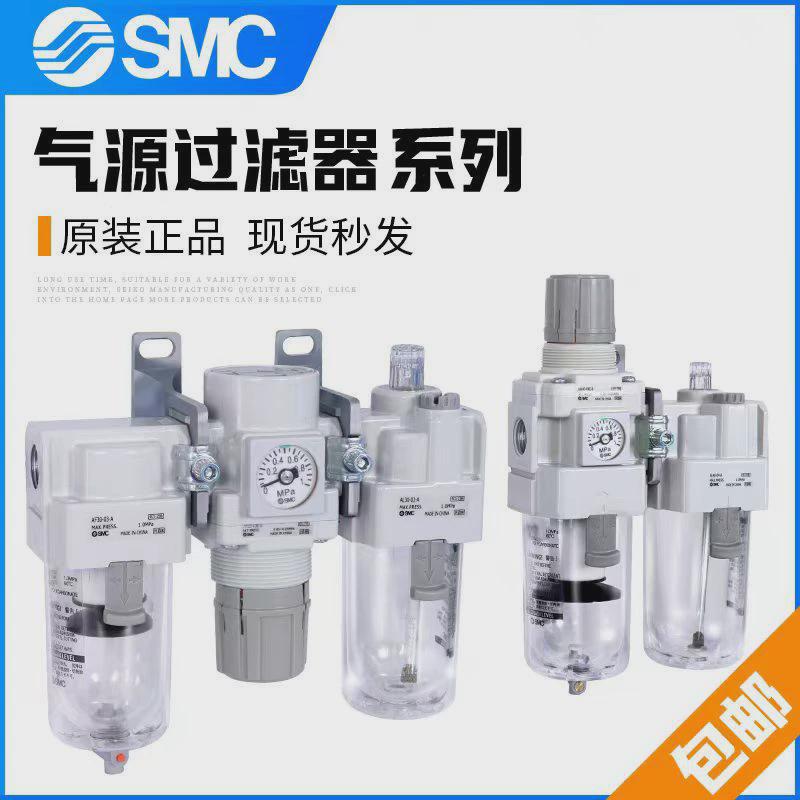 SMC气源二联件AC30A-02-AAC30A-02G-AAC30A-02C-AAC30A-02CG-A